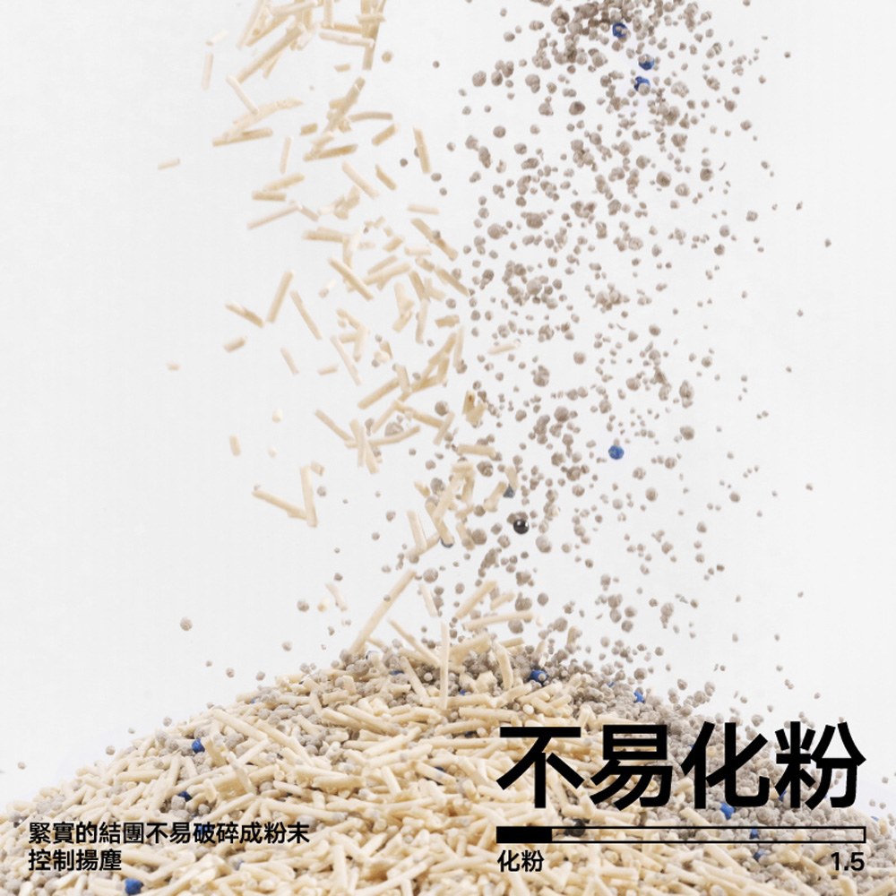 混合貓砂 經典 (豆腐砂+礦砂)