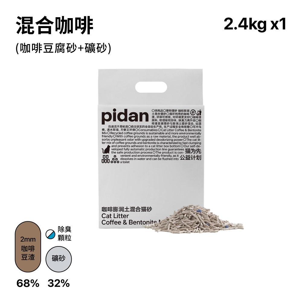 混合貓砂 咖啡 (咖啡豆腐砂+礦砂)