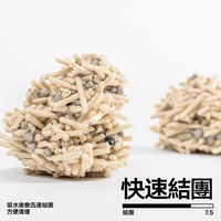 混合貓砂 經典 (豆腐砂+礦砂)