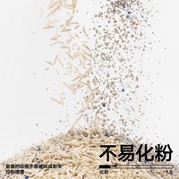 混合貓砂 經典 (豆腐砂+礦砂)