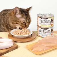 貓用98% 咬咬肉蓉主食罐 (多種口味)