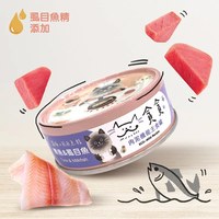 肉泥機能貓用主食罐 (多種口味)