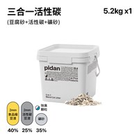 混合貓砂 三合一活性碳 (豆腐砂+活性碳+礦砂)